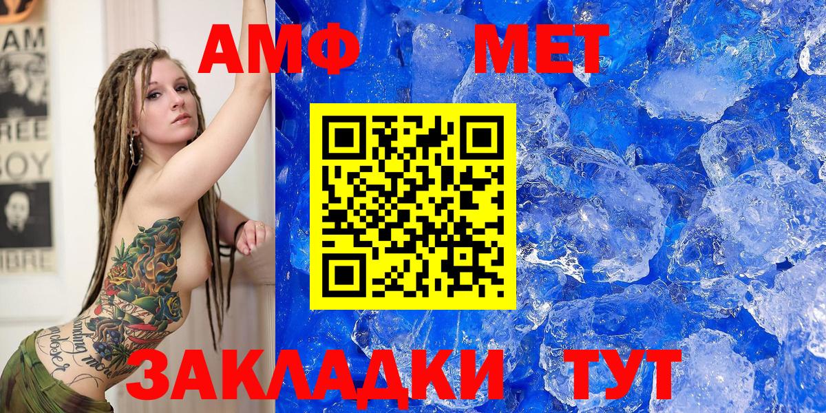 Amphetamine Premium  АМФЕТАМИН  Ижевск  Вход с VPN 