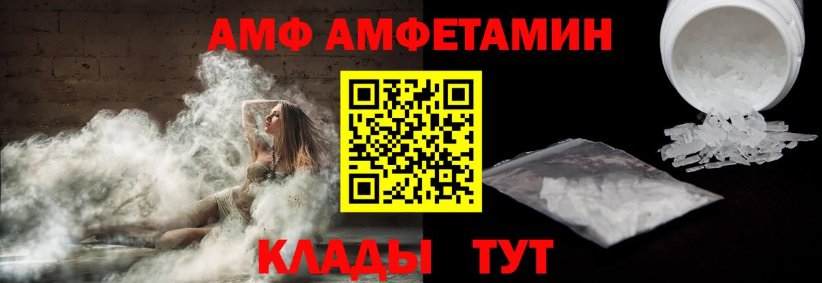 АМФЕТАМИН Premium Ижевск