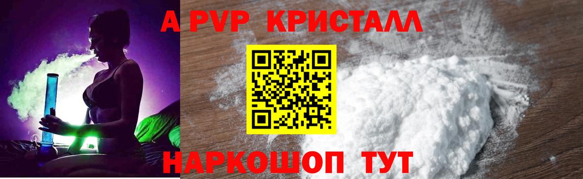 APVP кристаллы  Alpha PVP СК КРИС  Ижевск  Alpha PVP  Alpha-PVP СК  Вход с VPN 
