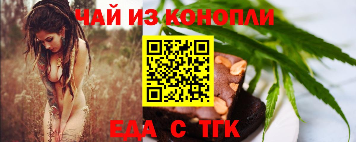 Ижевск  Canna-Cookies марихуана  Вход с VPN 