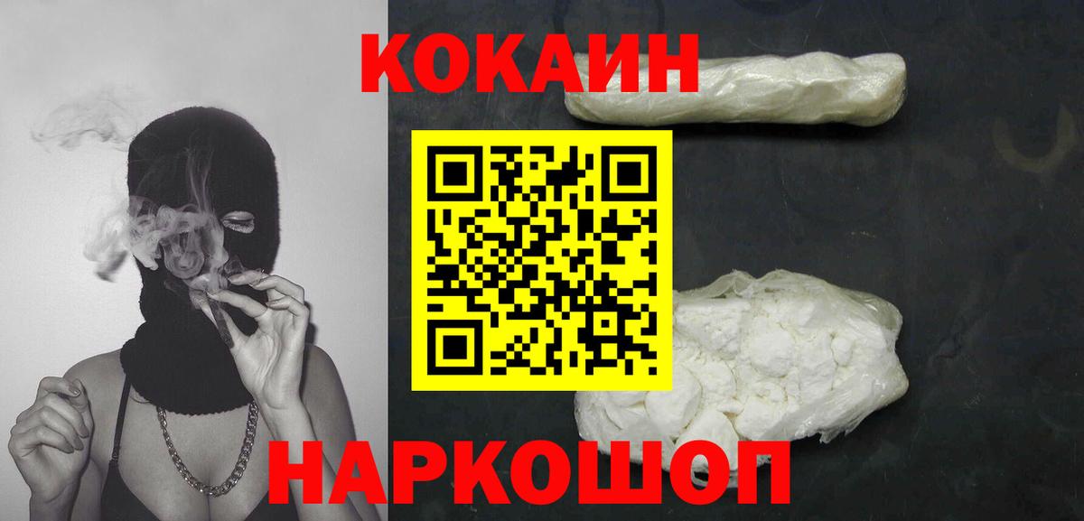КОКАИН Эквадор Ижевск