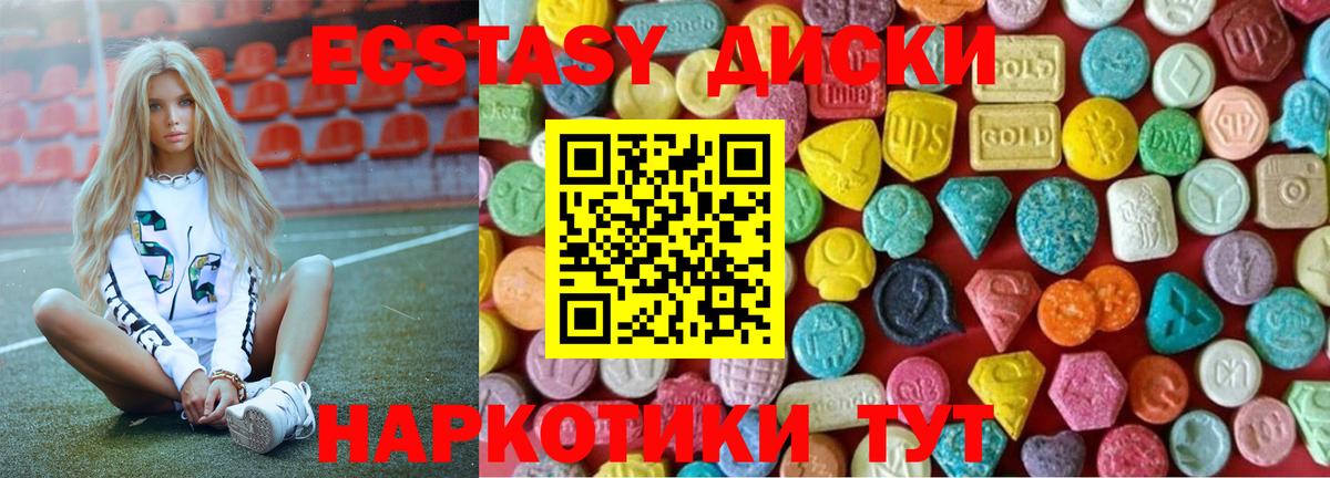 Экстази таблы  ОМГ ОМГ tor  Ижевск  Вход с VPN  Ecstasy Дубай 