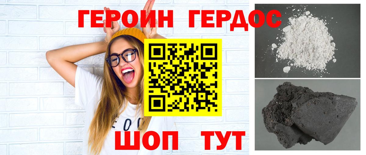 Героин Heroin Ижевск