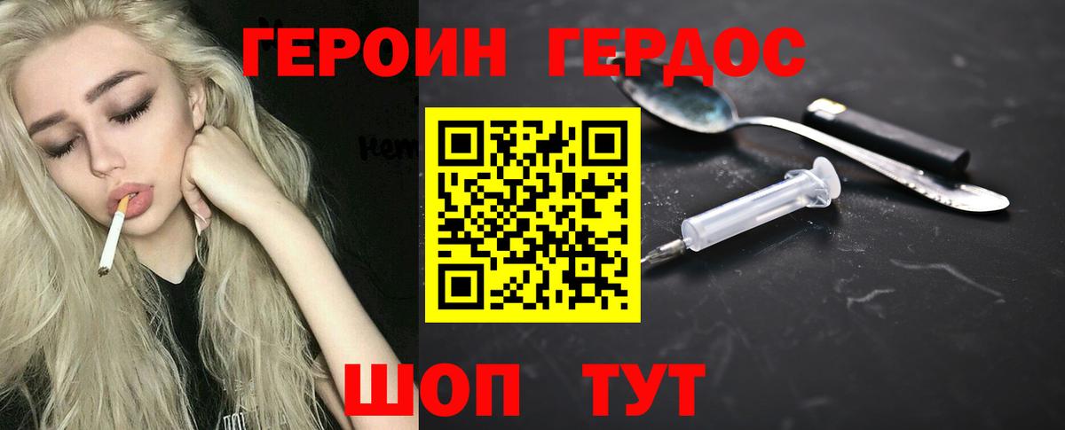 ГЕРОИН гречка  Вход с VPN  Ижевск 