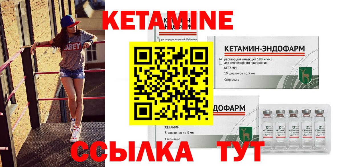 КЕТАМИН ketamine  КЕТАМИН ketamine  Вход с VPN  Ижевск 