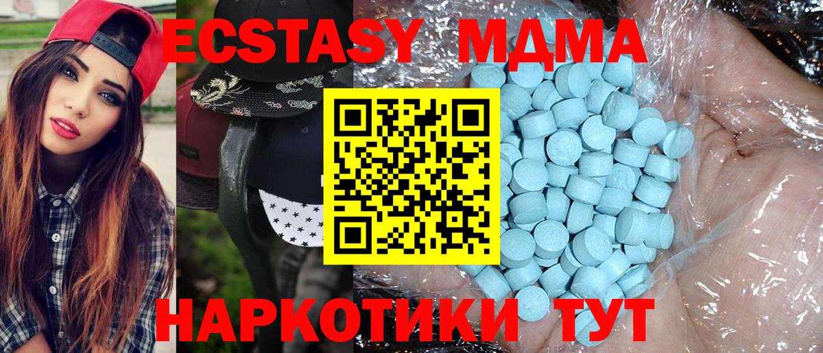 MDMA VHQ  MDMA  Ижевск  Вход с VPN  MDMA кристаллы 