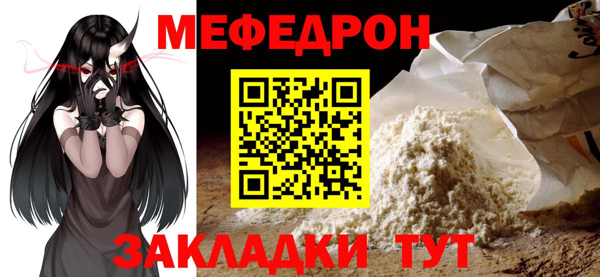Мефедрон мука Ижевск