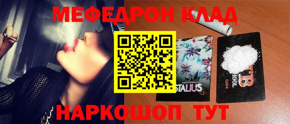 Мефедрон  Вход с VPN  Ижевск  МЯУ-МЯУ  Меф VHQ  МЯУ-МЯУ мука 