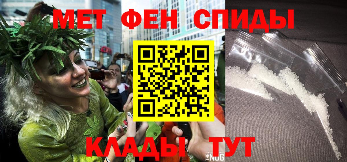 Первитин Methamphetamine Ижевск
