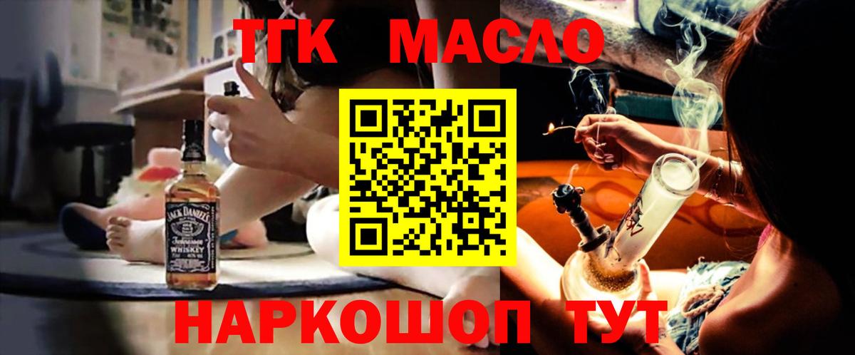 ТГК концентрат Ижевск