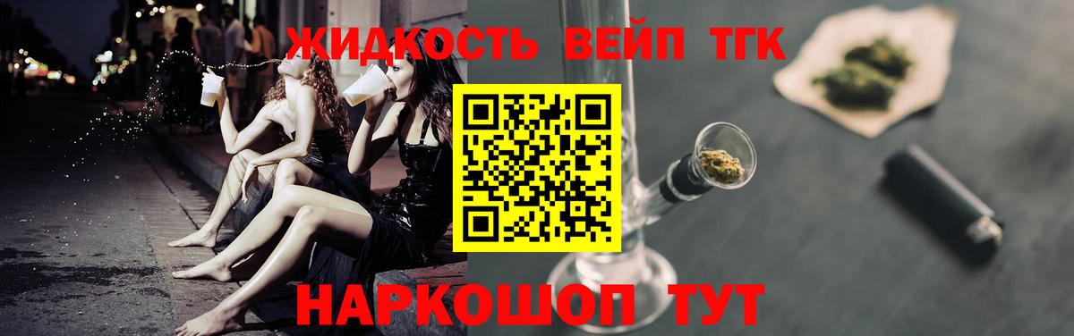 Дистиллят ТГК Wax  ТГК вейп с тгк  Ижевск  Вход с VPN 
